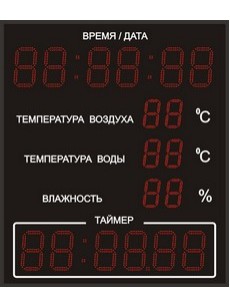 Электронное табло для бассейна (время/дата, t° воздуха, t° воды, влажность), 120х140 см